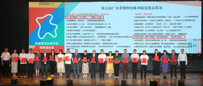 FireShot Capture 008 - 凡拓数创文博标杆项目连获两项大奖 - 5·18国际博物馆日 - [mp.weixin.qq.com].png