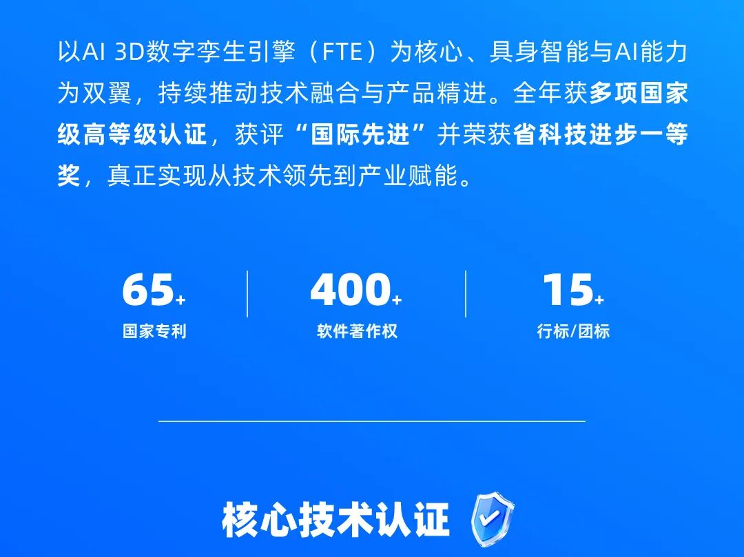 凡拓2025：筑就物理AI时代的智能底座-新闻动态-凡拓工业物理AI